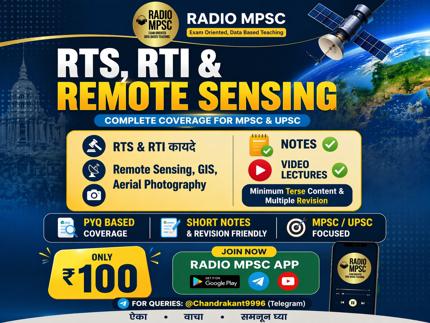 RTS RTI & Remote Sensing