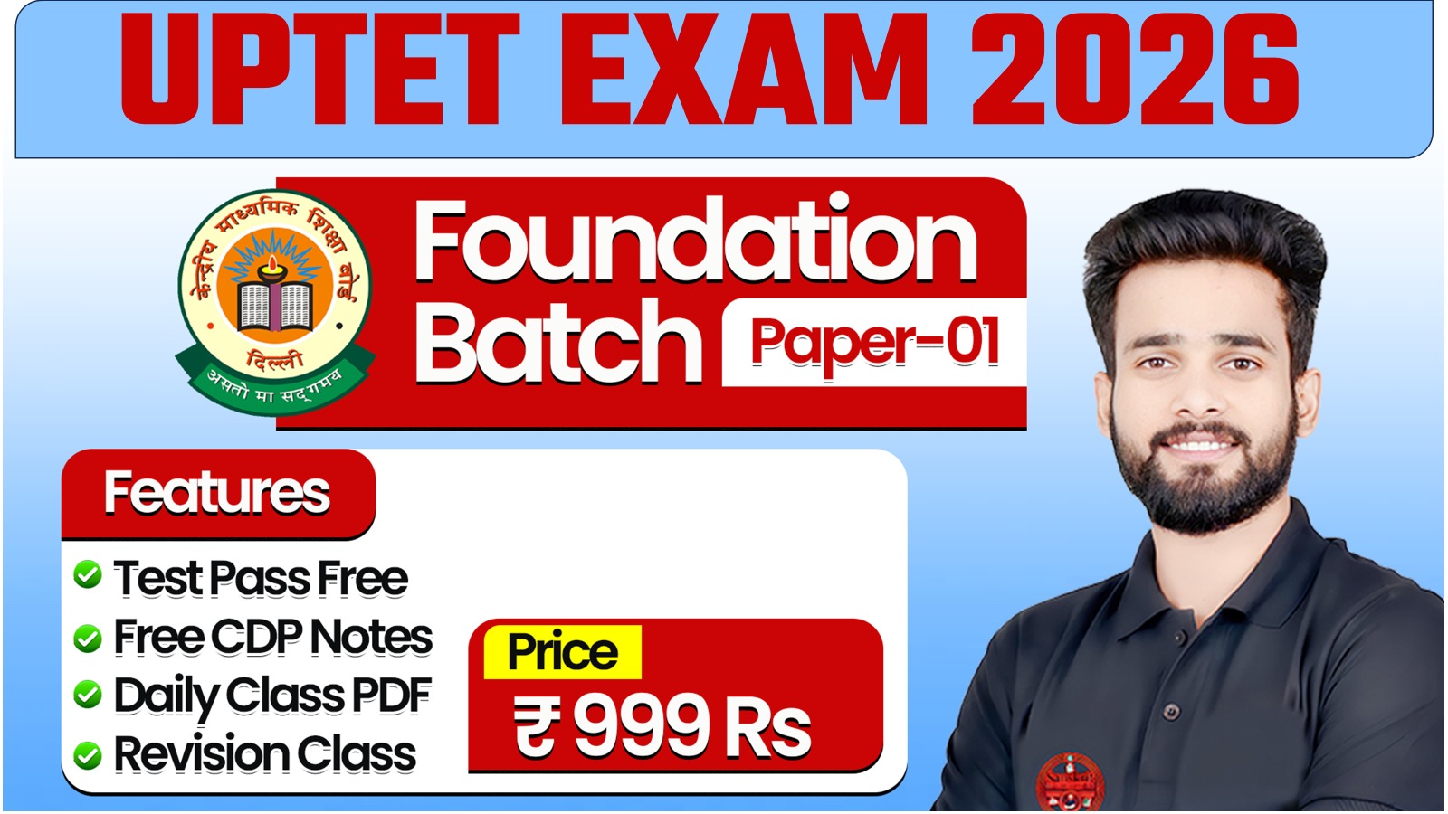 UP TET PAPER -1 BATCH