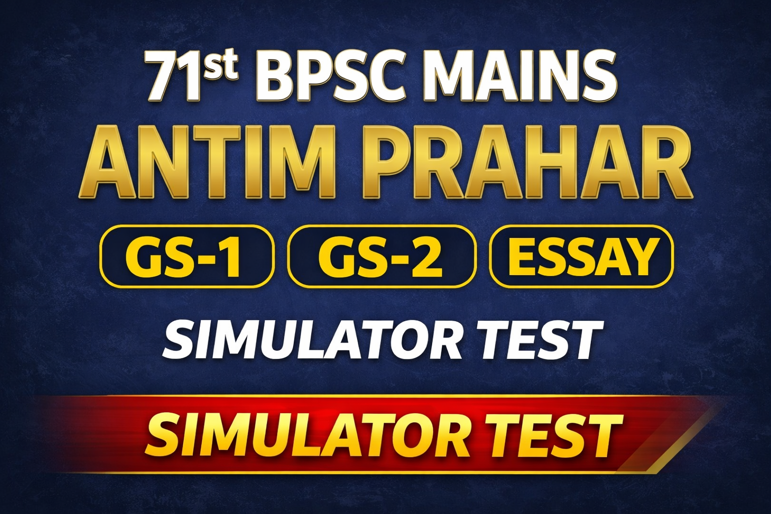 71st BPSC MAINS – ANTIM PRAHAR (Simulator Test)
