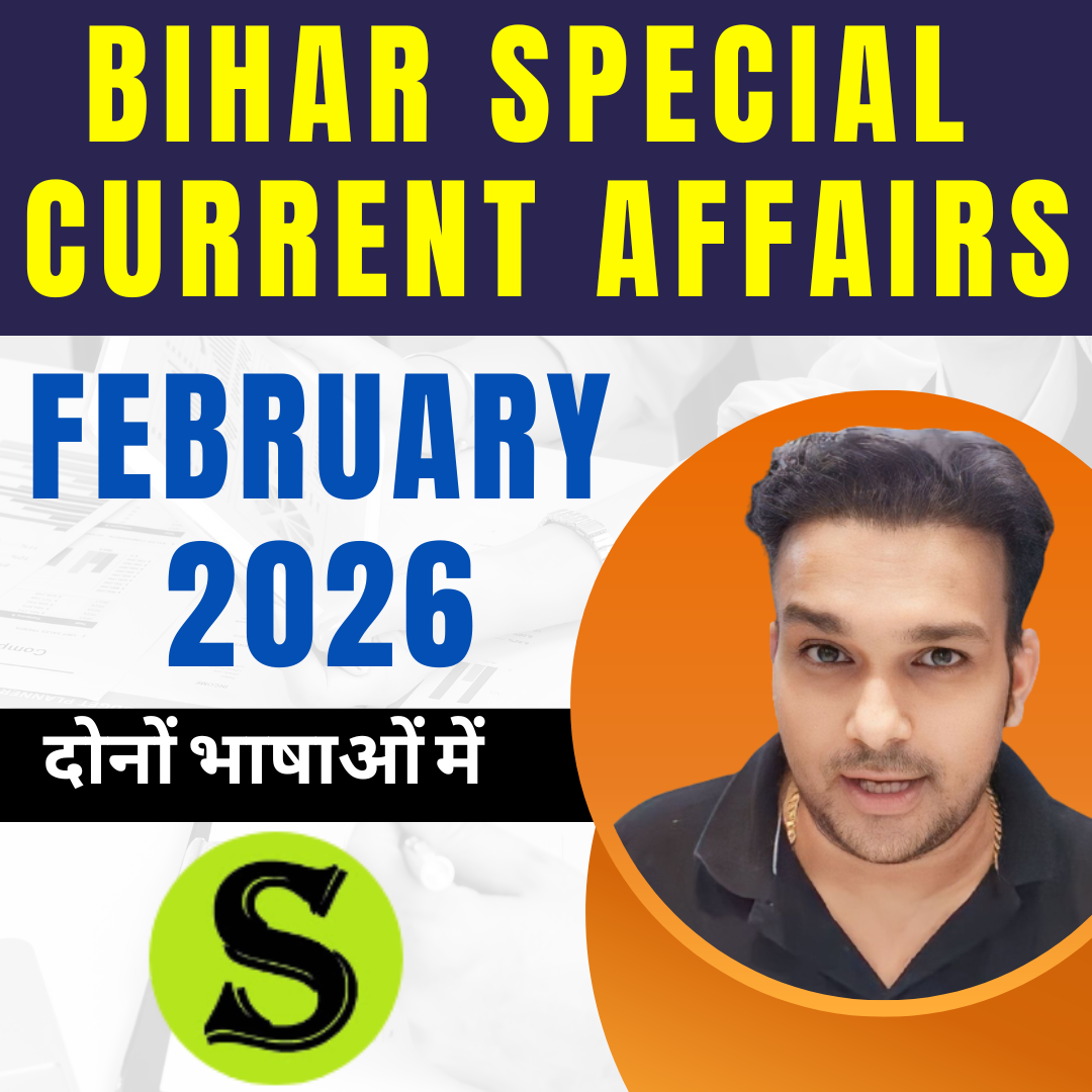 दोनों भाषाओं में Bihar Special February 2026 Monthly Current Affairs ( PDF Password is gyansir ) 