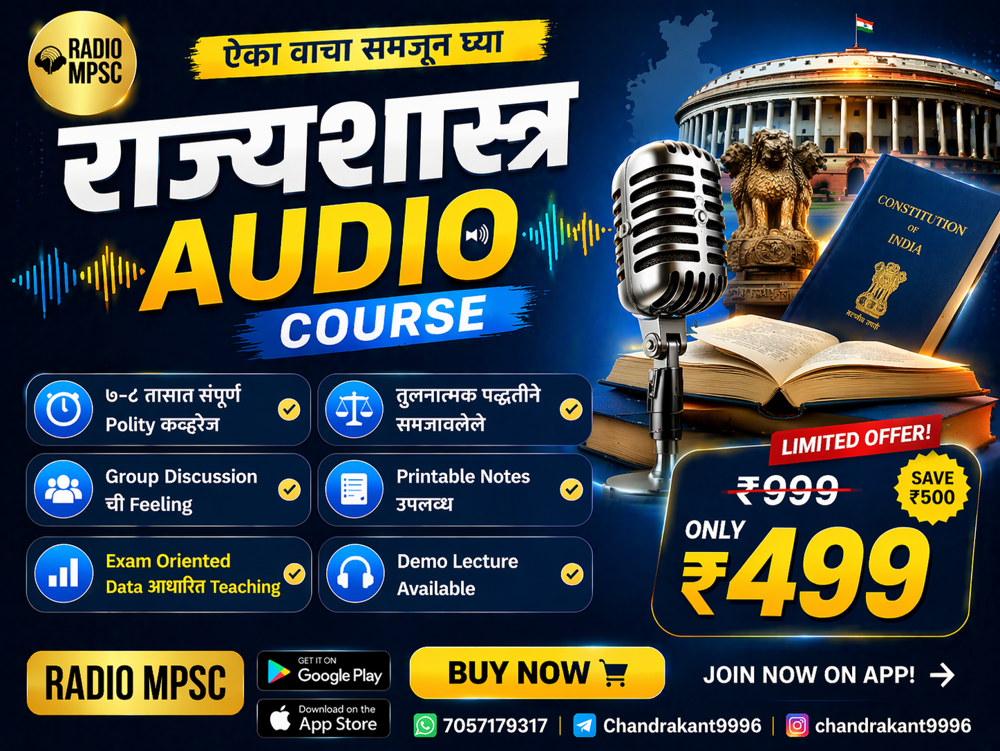 Polity Audio Lectures