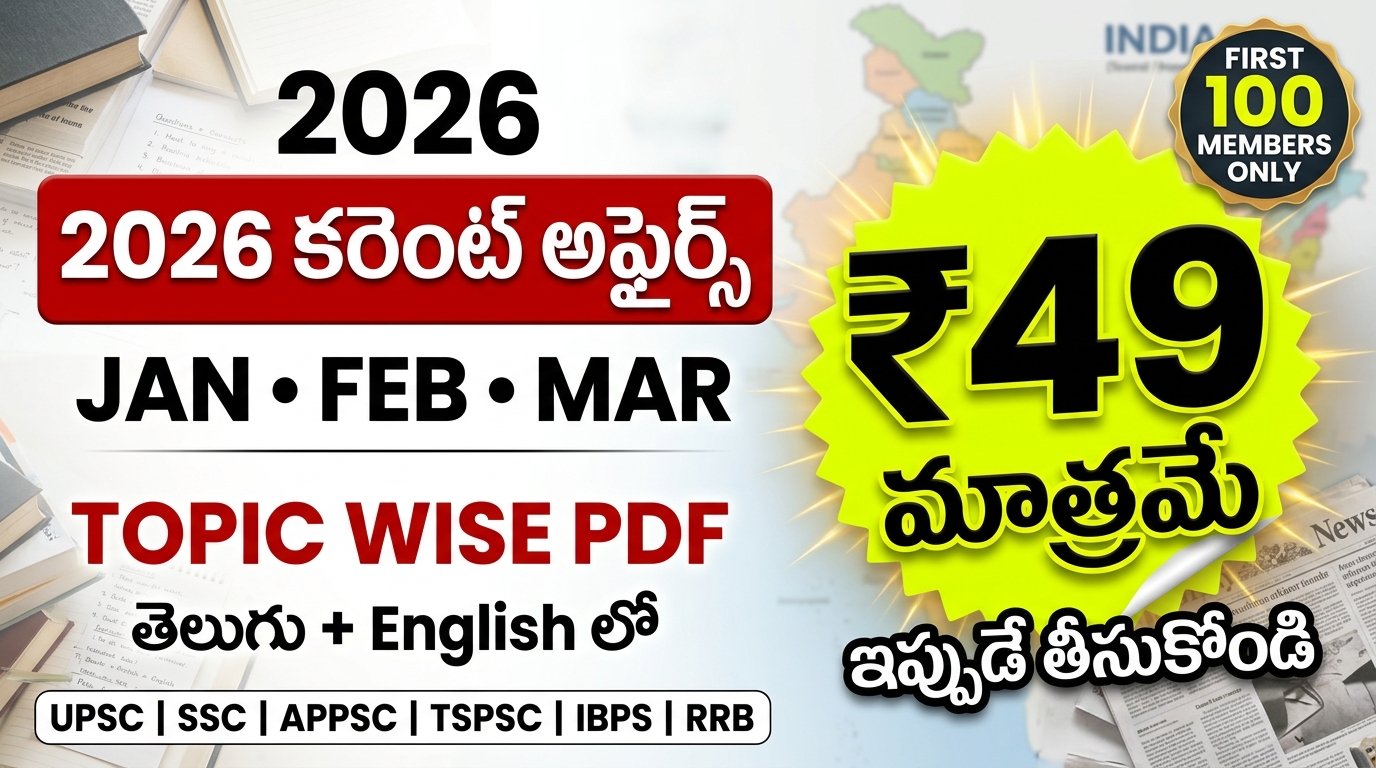 2026 TOPIC WISE CURRENT AFFIARS (JAN FEB MAR)
