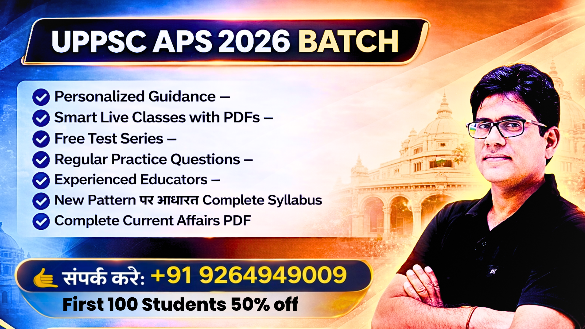 APS 2026 BATCH