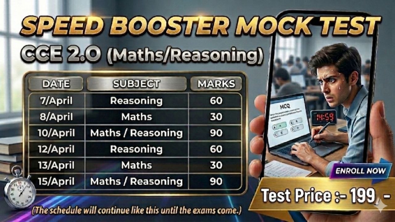 SPEED BOOSTER TEST SERIES