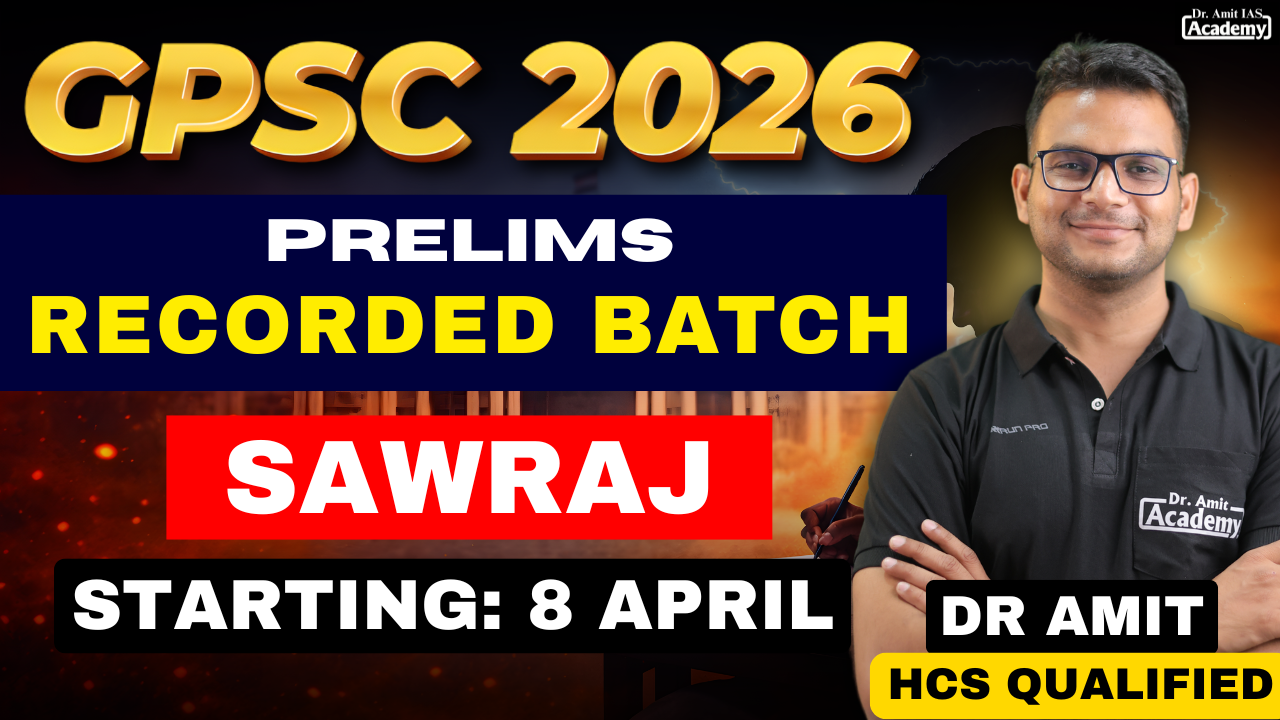GPSC 2026 SAWRAJ RECORDED BATCH