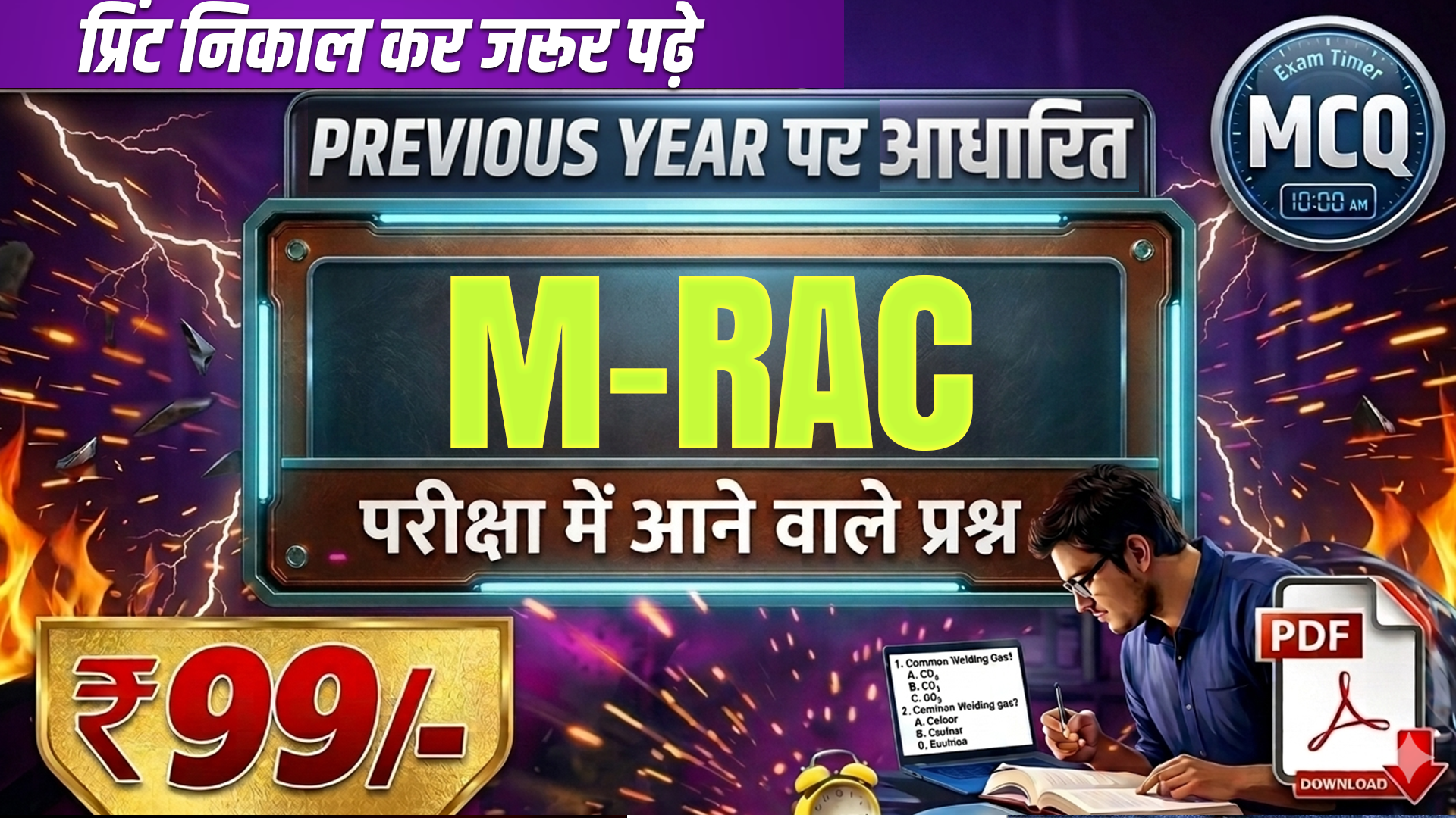 CITS RAC-MECHANIC Mcq Pdf