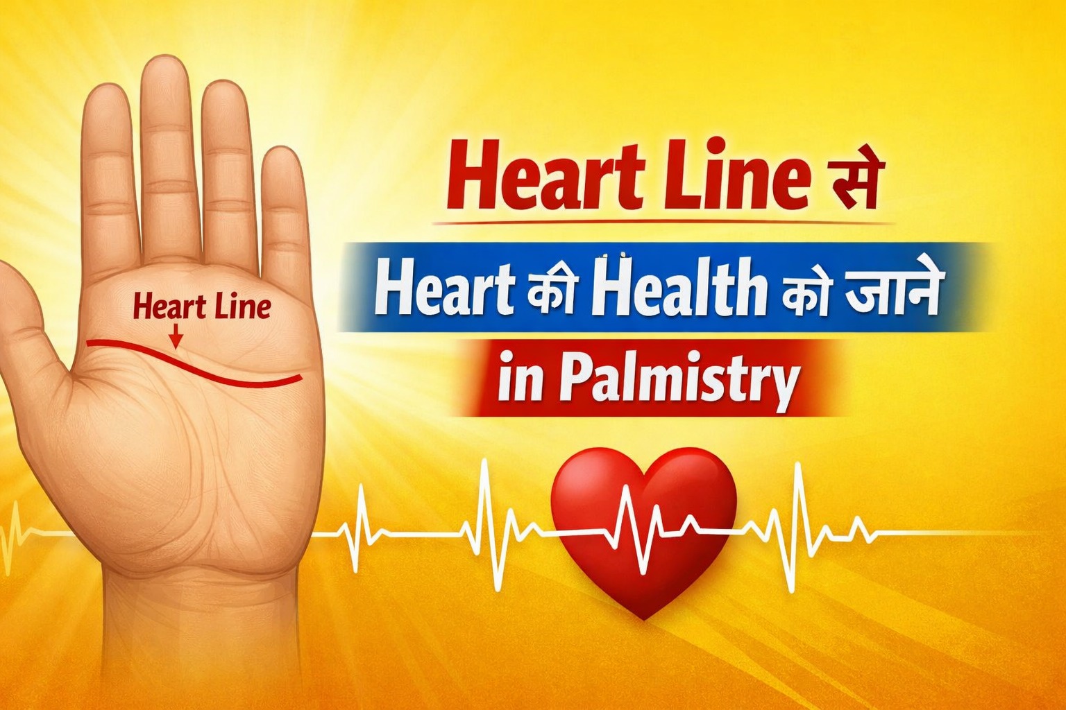 Heart Line Se Health Ka Secret
