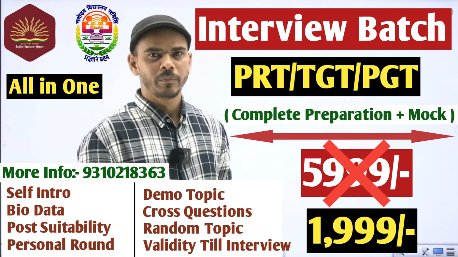 KVS/NVS Interview Batch