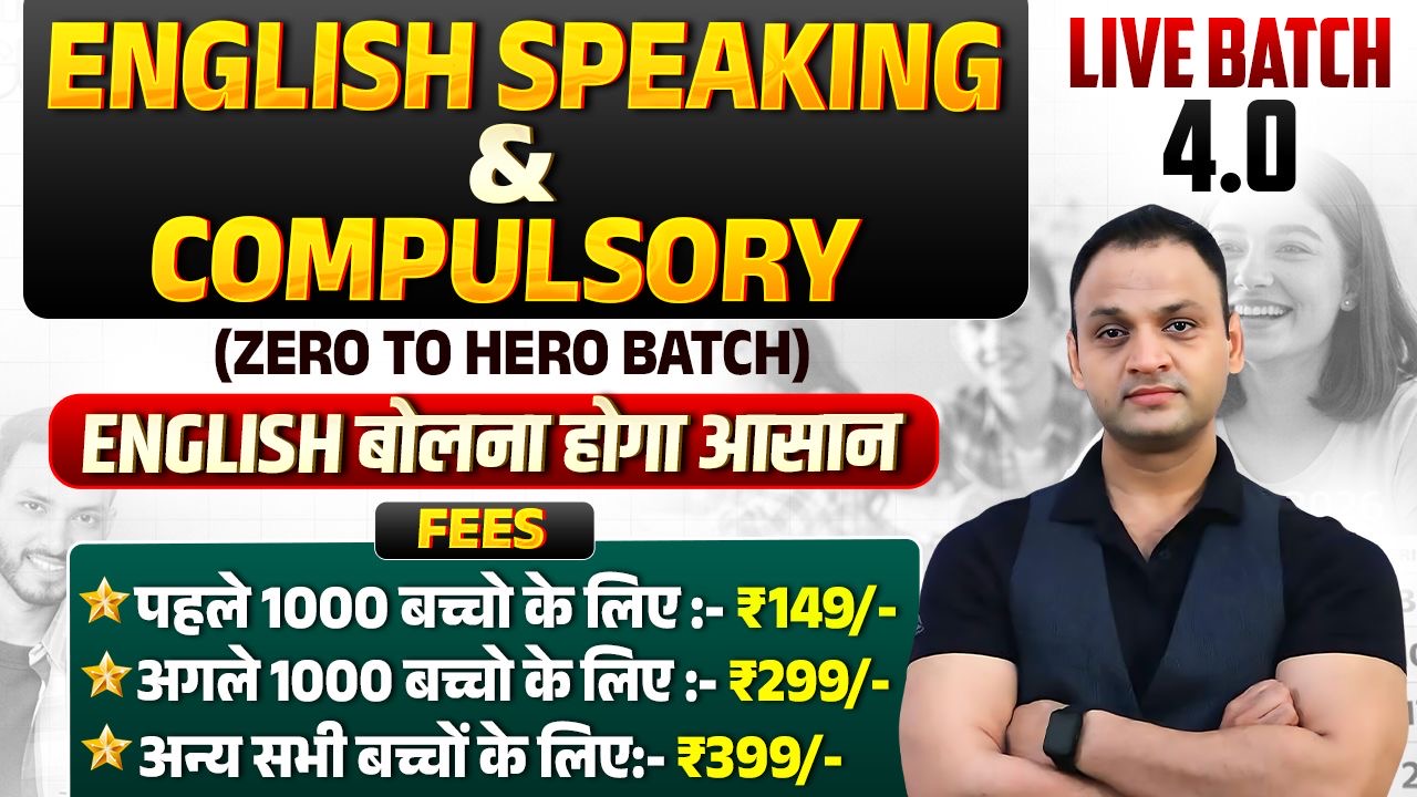 ENGLISH SPEAKING & COMPULSORY 4.0 ( LIVE BATCH )