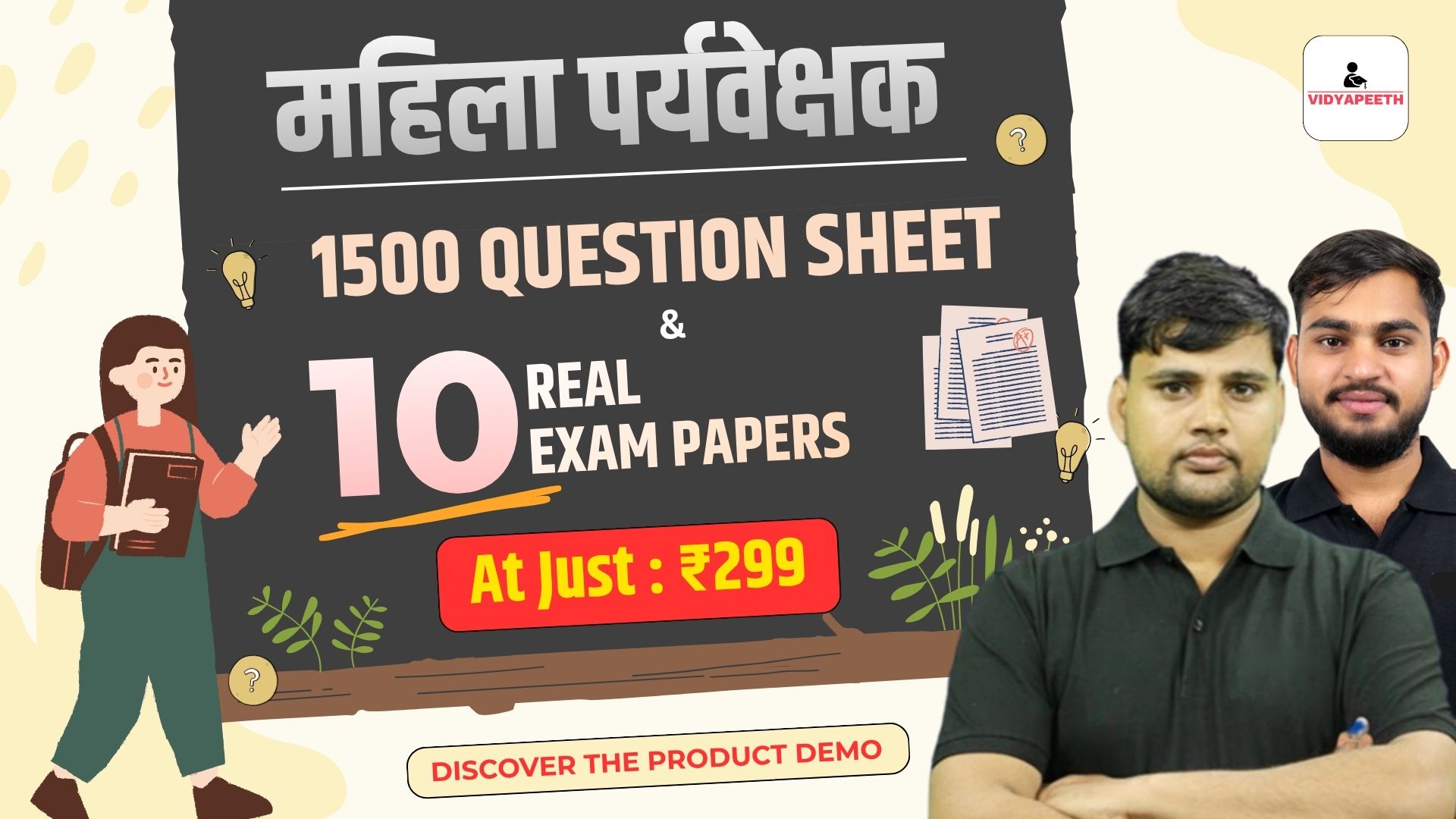 Woman Supervisor (10 Modal Paper -MCQ Sheets)
