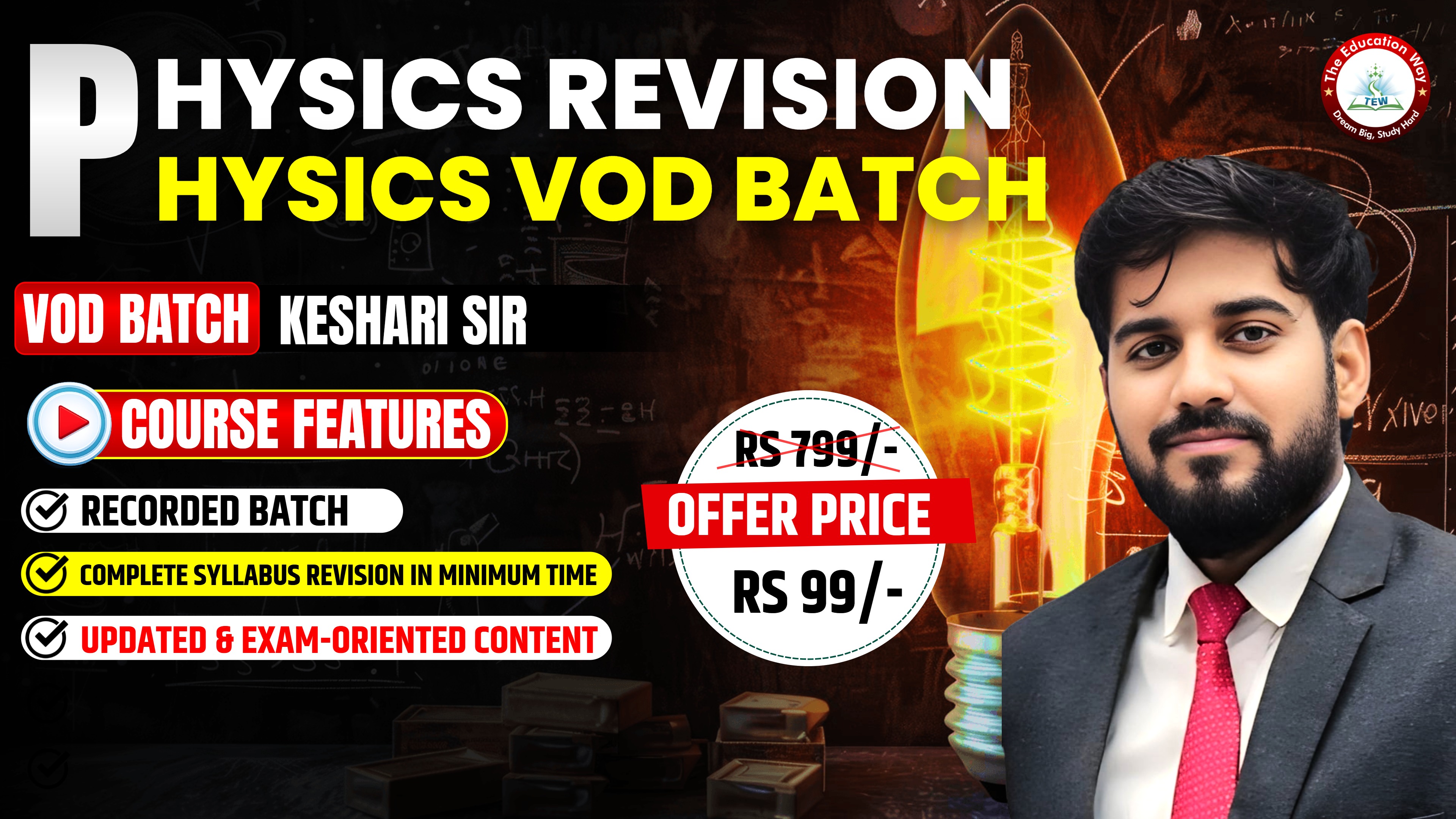 Physics सम्पूर्ण बैच