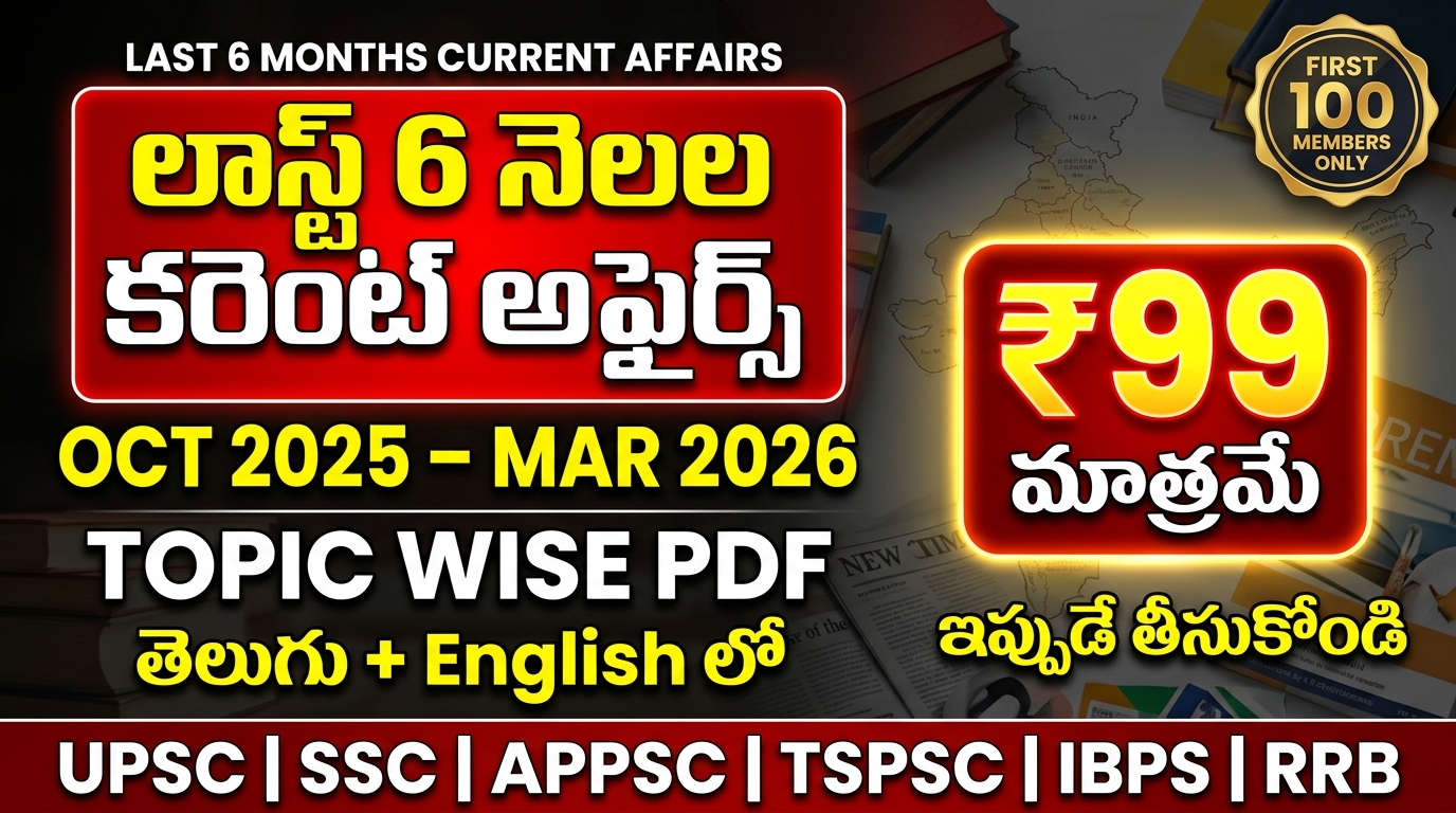 LAST 6 MONTHS TOPIC WISE CURRENT AFFAIRS