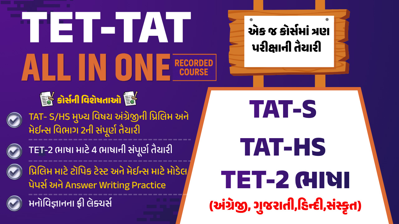 TET-TAT All in One Course