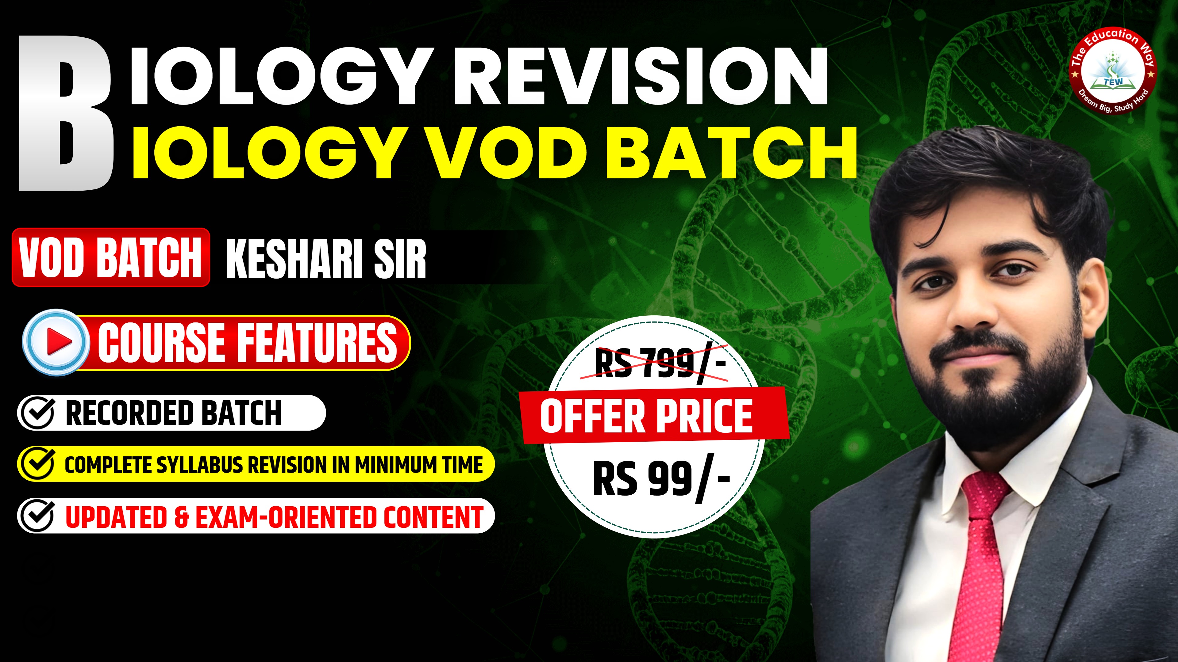 Biology सम्पूर्ण बैच