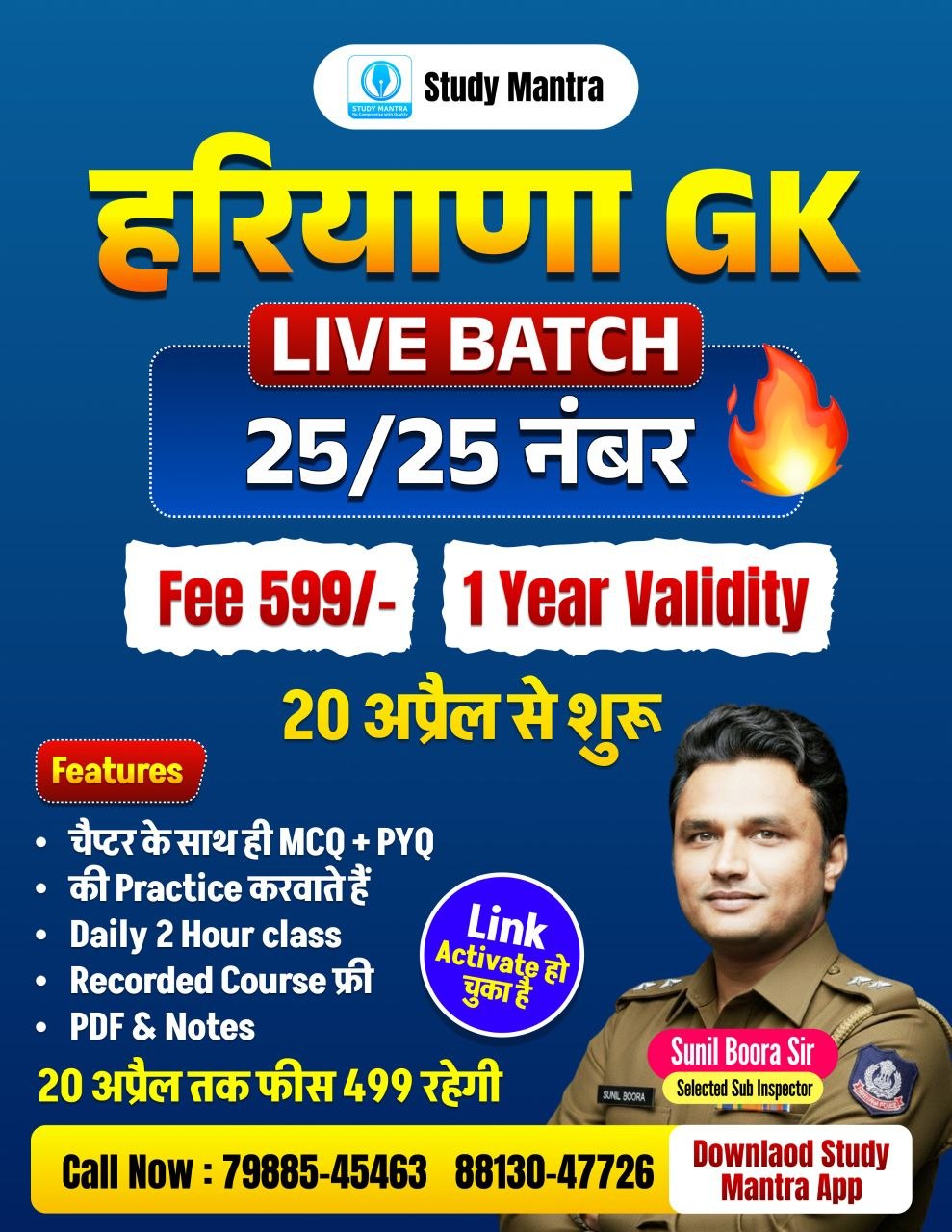 Haryana Gk Live Batch 2026