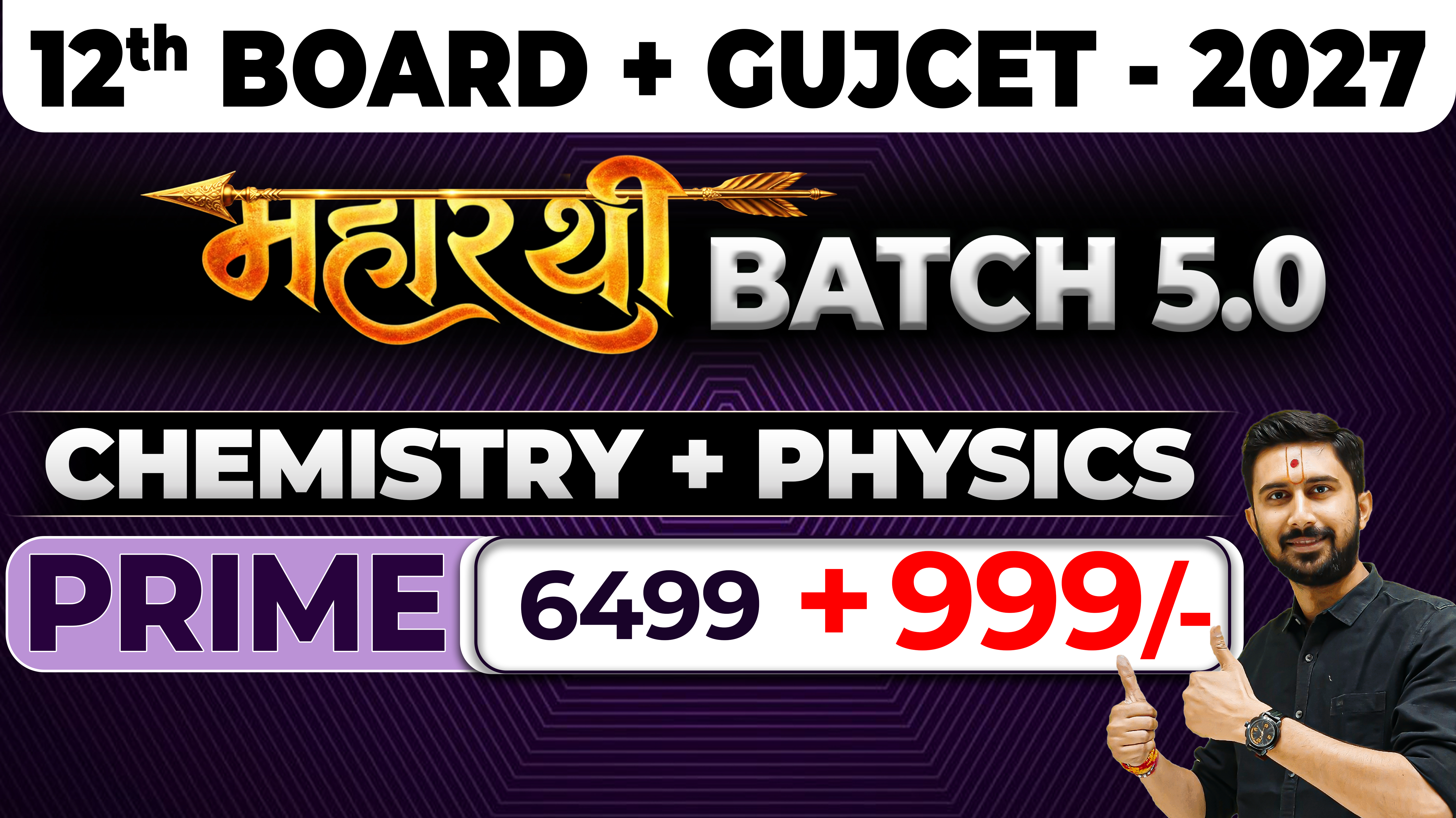 12th CHEM + PHY COMBO PRIME  BATCH [BOARD + GUJCET 2027]
