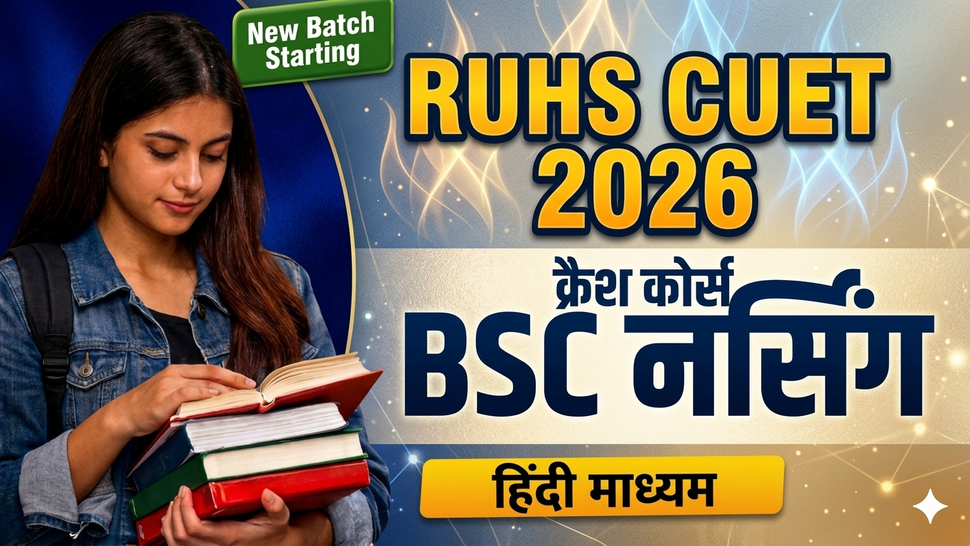 RUHS- NURSING CUET -2026 (हिन्दी माध्यम) CRASH COURSE