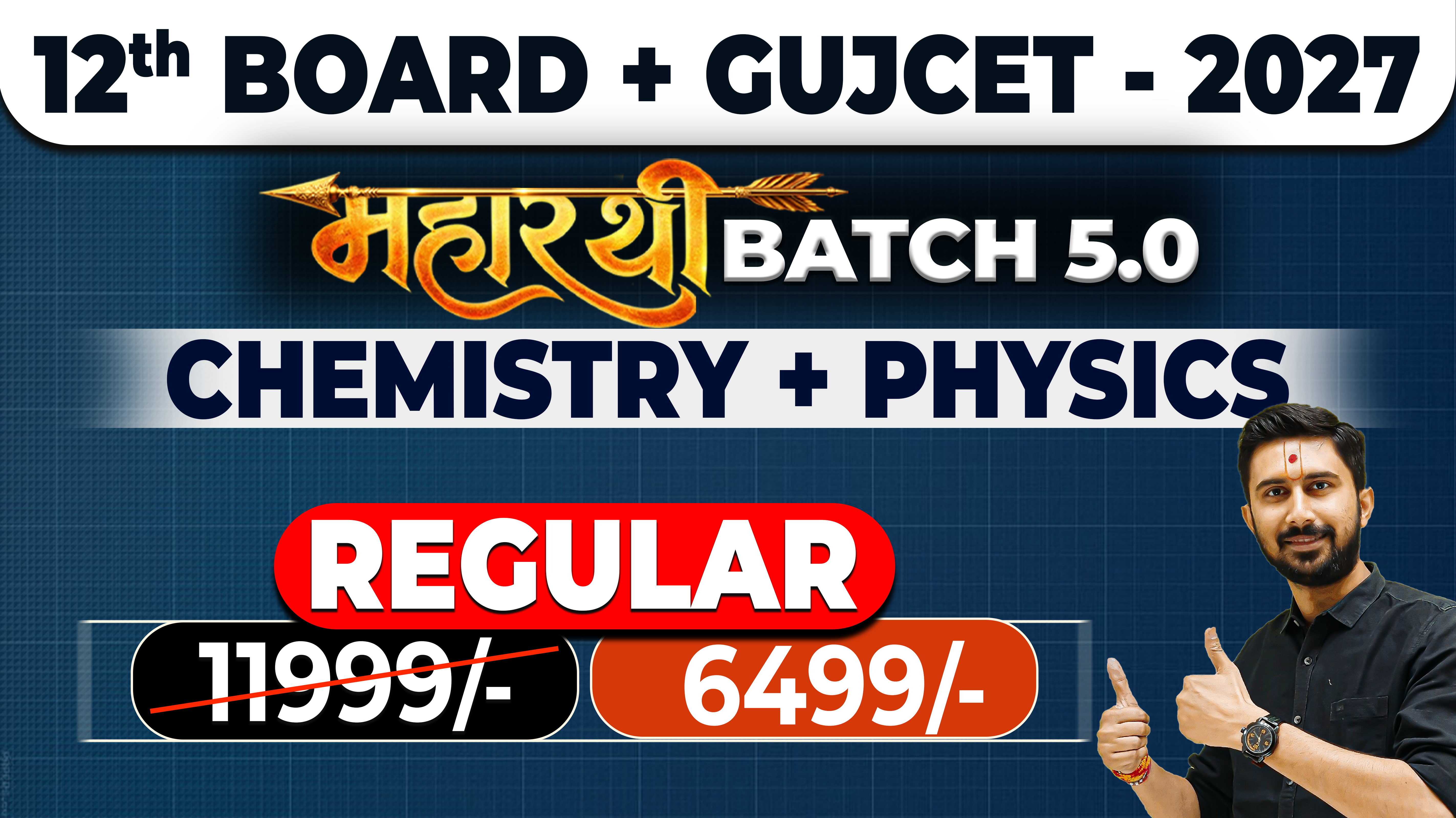 12th CHEM + PHY COMBO REGULAR  BATCH [BOARD + GUJCET 2027]