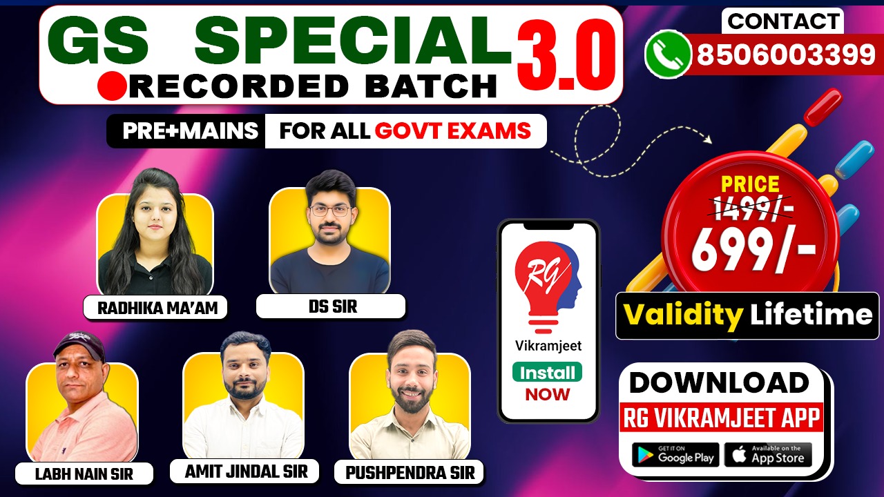 GS SPECIAL VOD 3.0 BATCH By DS SIR, RADHIKA MA'AM, PUSHPENDRA SIR, AMIT SIR 