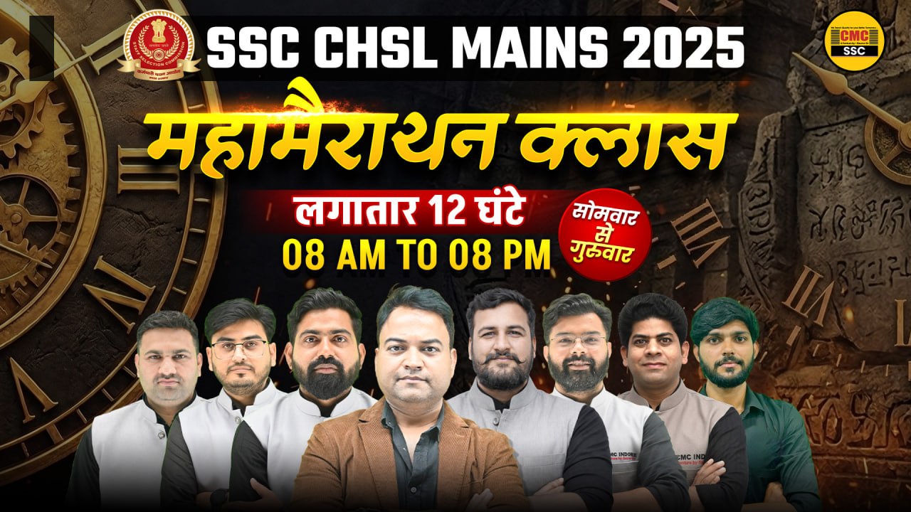 SSC CHSL Mains 2025 महा मैराथन क्लासेस