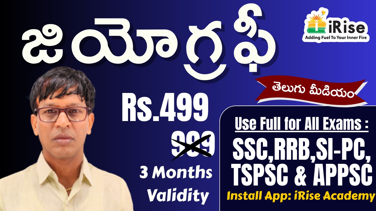 Geography By Anand Rao Sir (Telugu Medium)