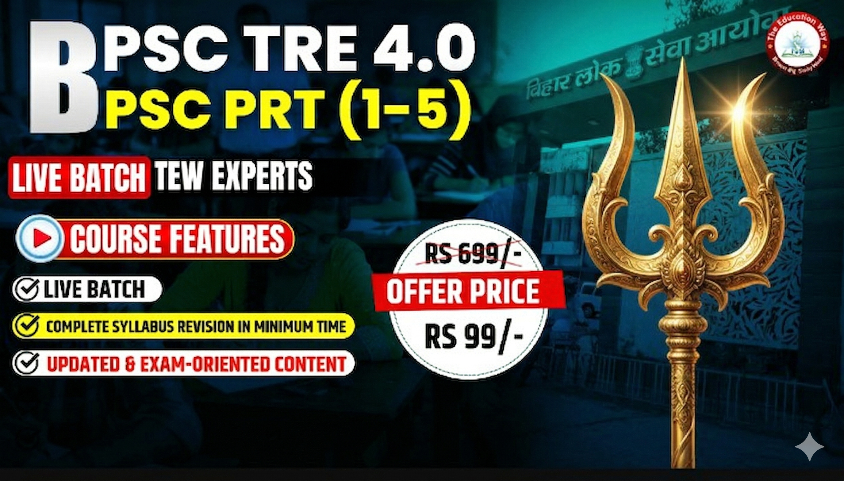 BPSC TRE 4.0 PRT ( 1 - 5 )