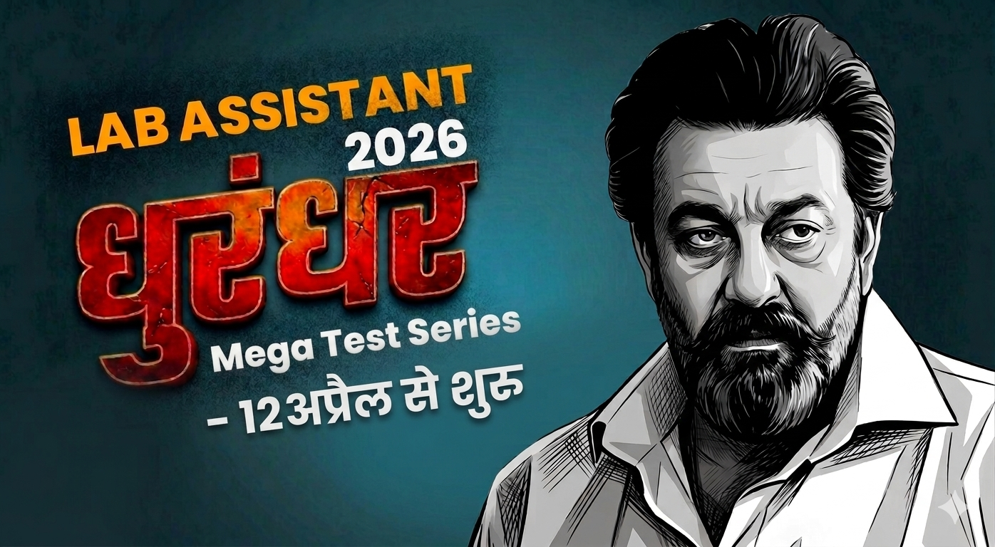 धुरंधर 👉 SP चौधरी असलम MEGA TEST SERIES