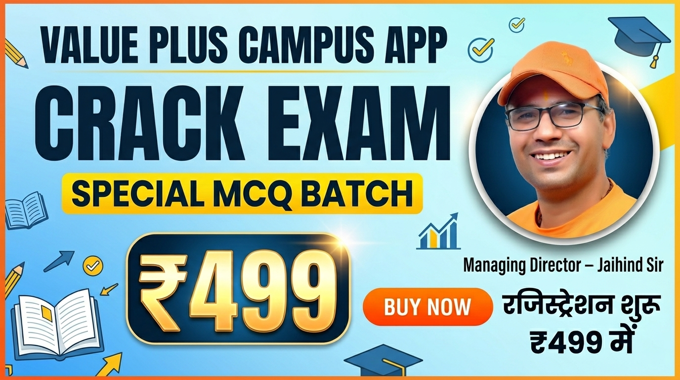 Crack Exam (Special MCQ Batch)