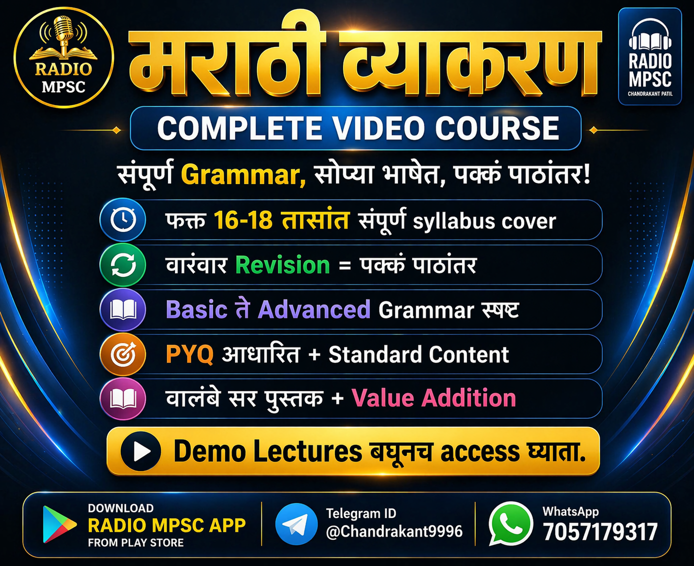 मराठी व्याकरण Videos Marathi Grammar
