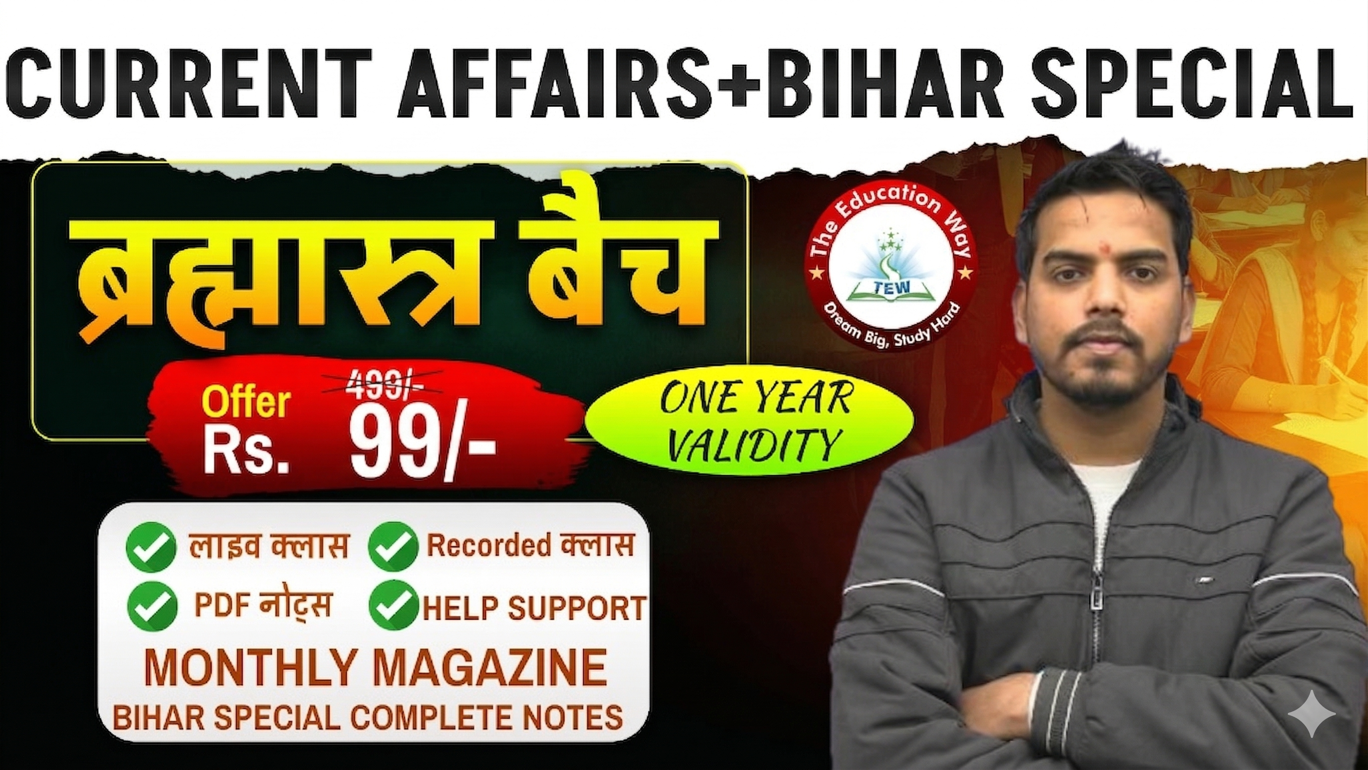 CURRENT AFFAIRS + BIHAR SPECIAL