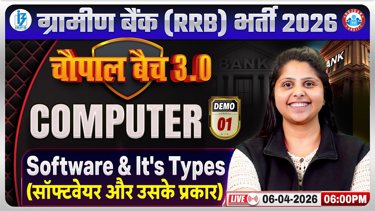 Gramin Bank Vacancy 2026 l IBPS RRB Computer Class l Software & It's Types Demo 01 l Priyanka Ma'am