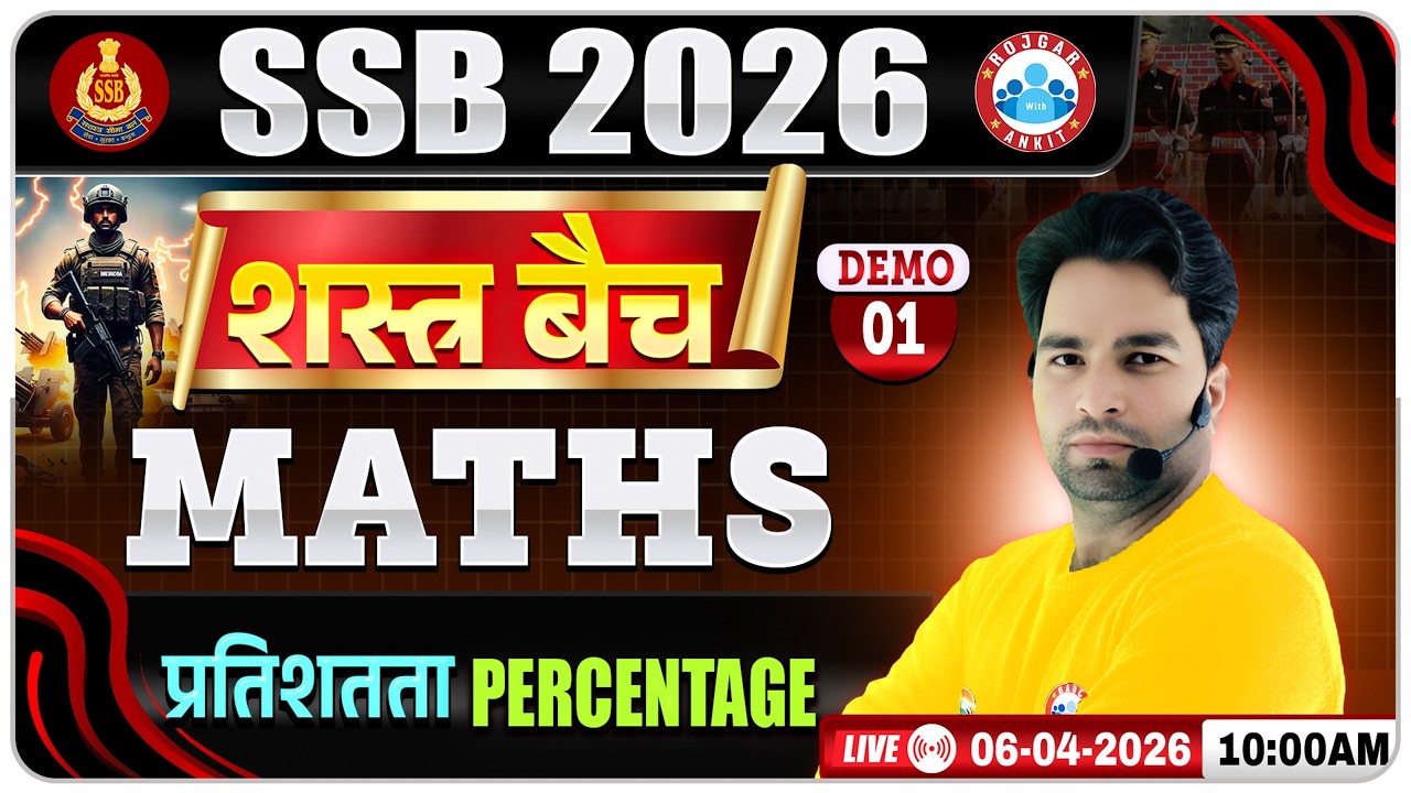 SSB Tradesman Maths Classes 2026 | SSB Shastra Batch Demo Class - 01 | Percentage By Manish Sir