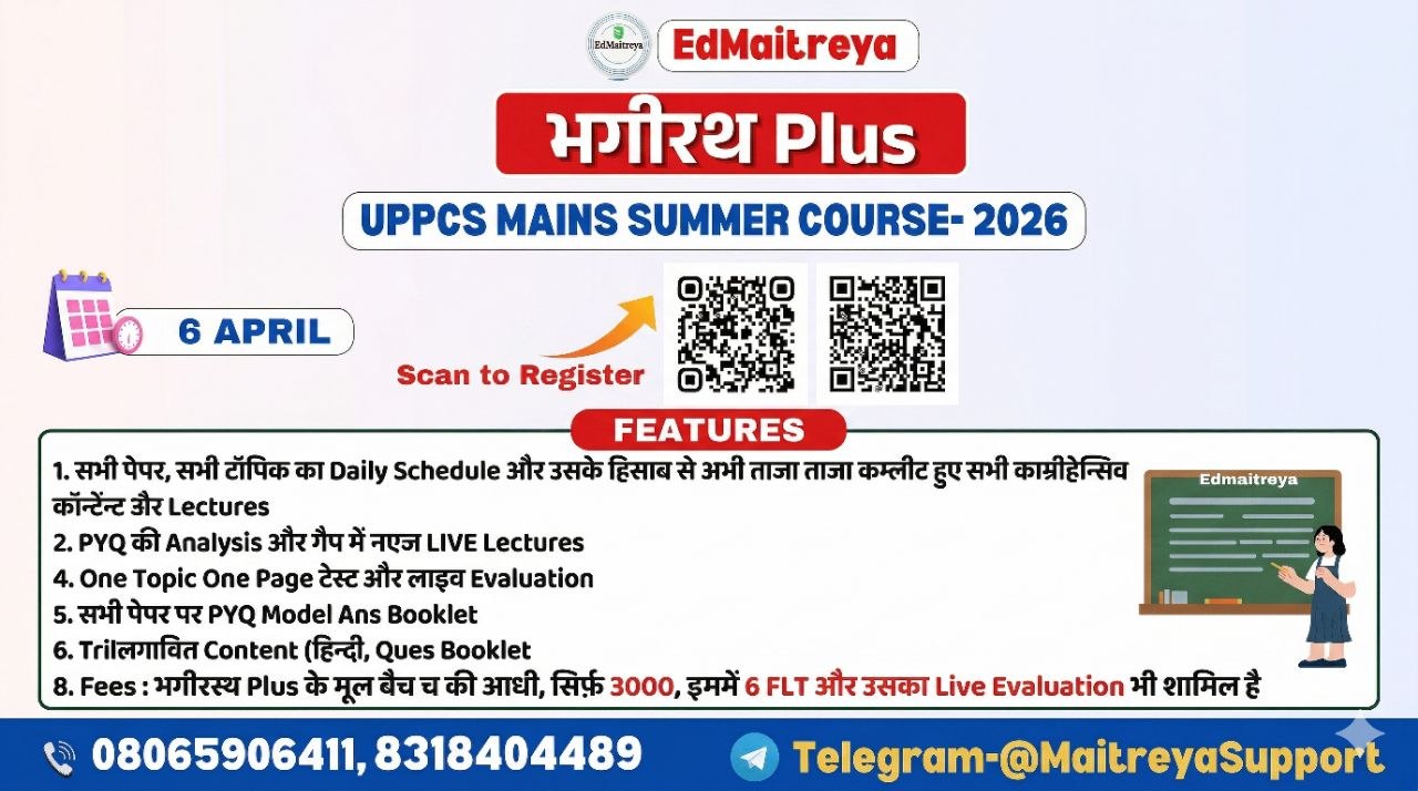 Mains भगीरथ Plus Summer Course 2026