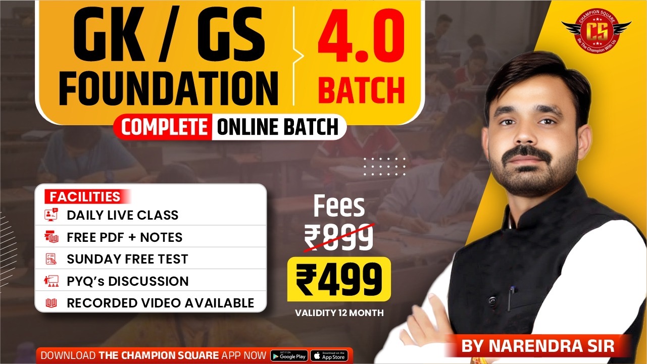 Gk GS foundation 4.0 batch