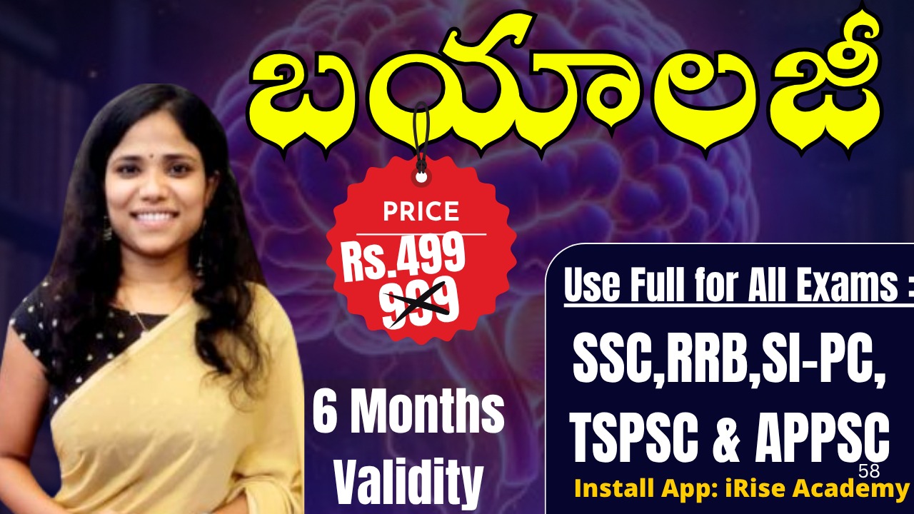 BIOLOGY BY SARITHA MADAM(T/M)