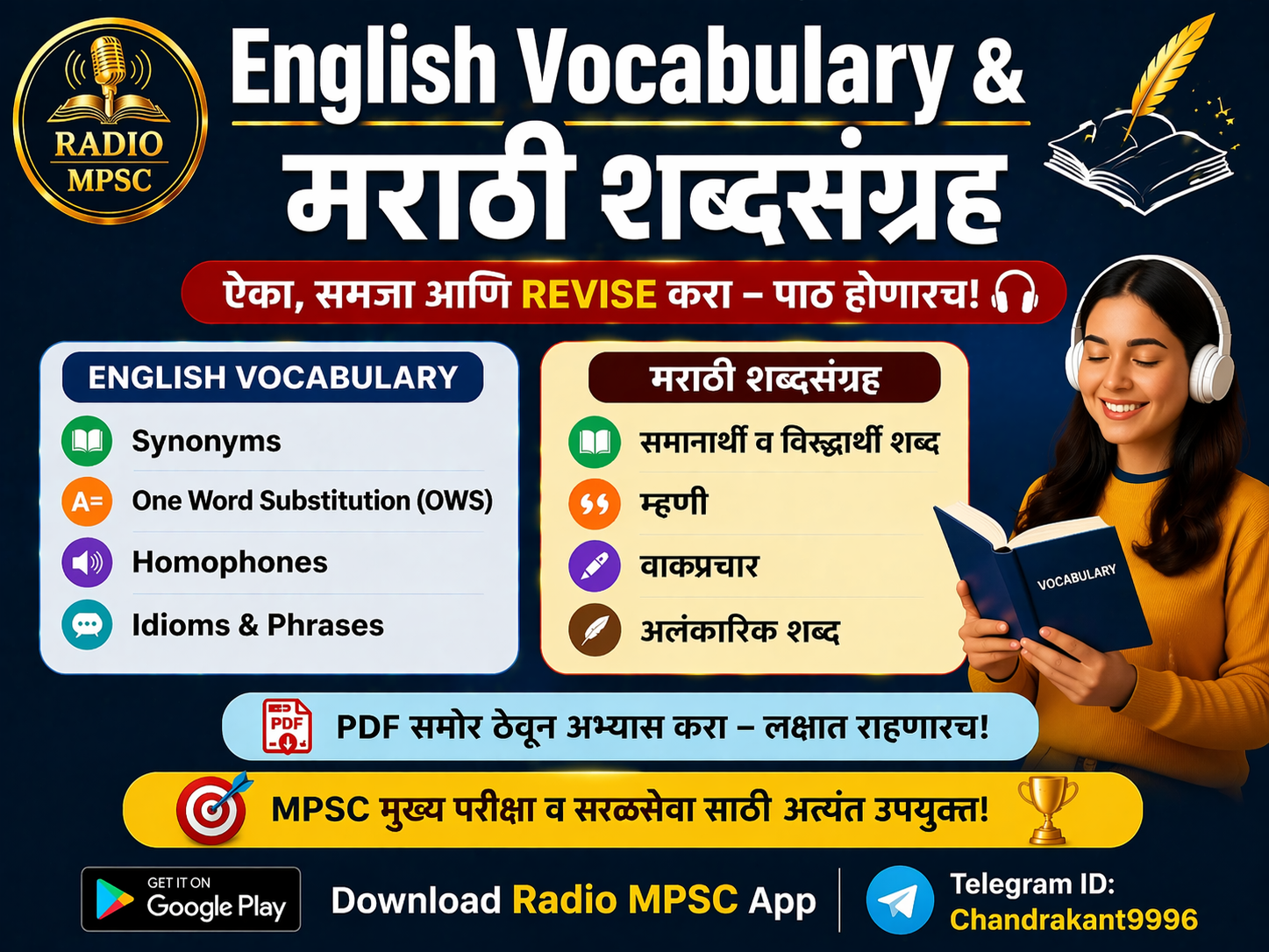 Vocab English & मराठी शब्दसंग्रह