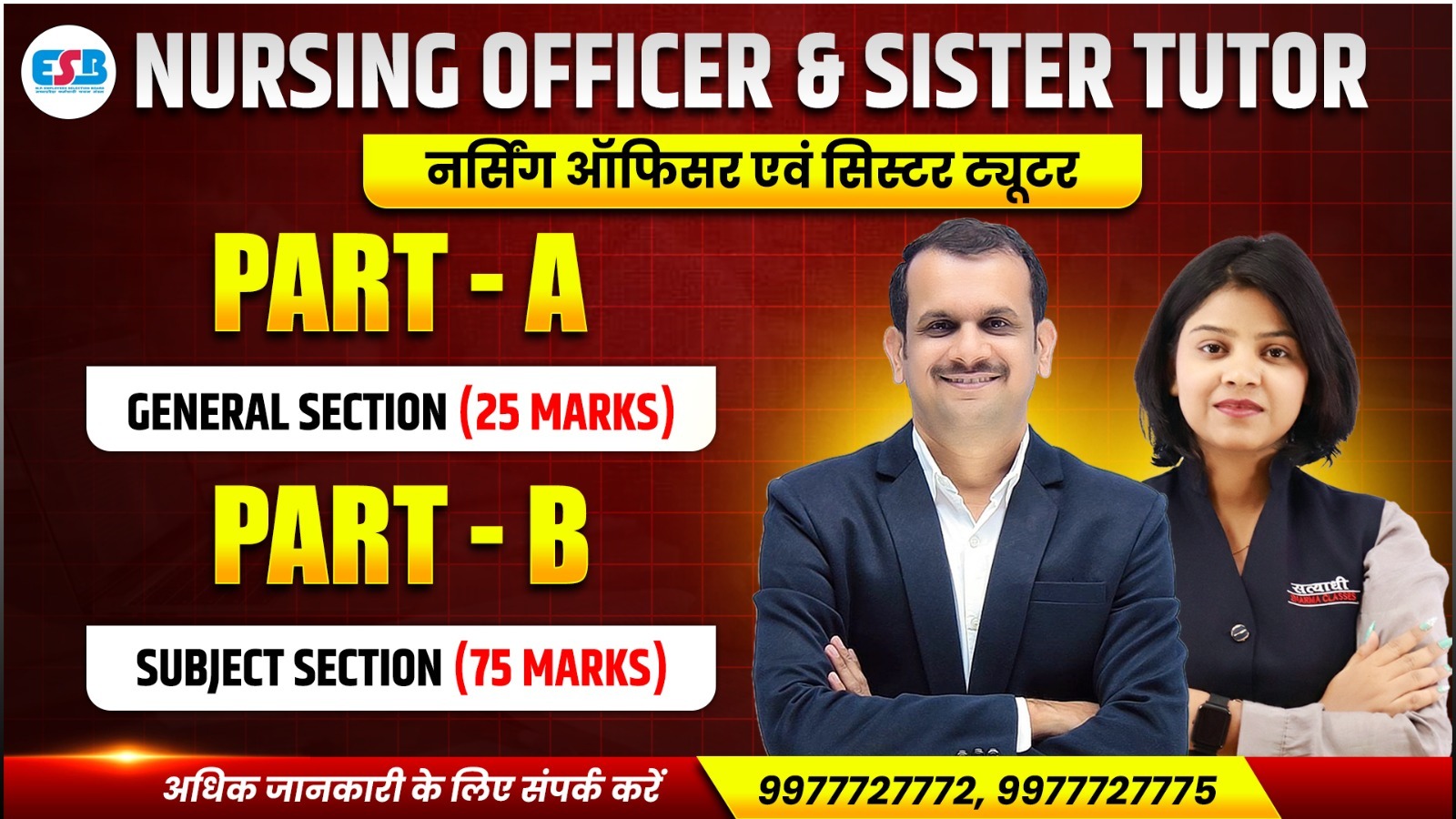 Nursing Officer & Sister Tutor 