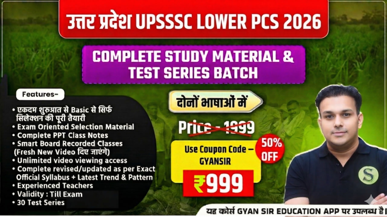 दोनों भाषाओं में UPSSSC Lower PCS 2026 Complete Study Material & Test Series Course, Validity Till Exam, PDF download allowed (PDFs Password is gyansir)