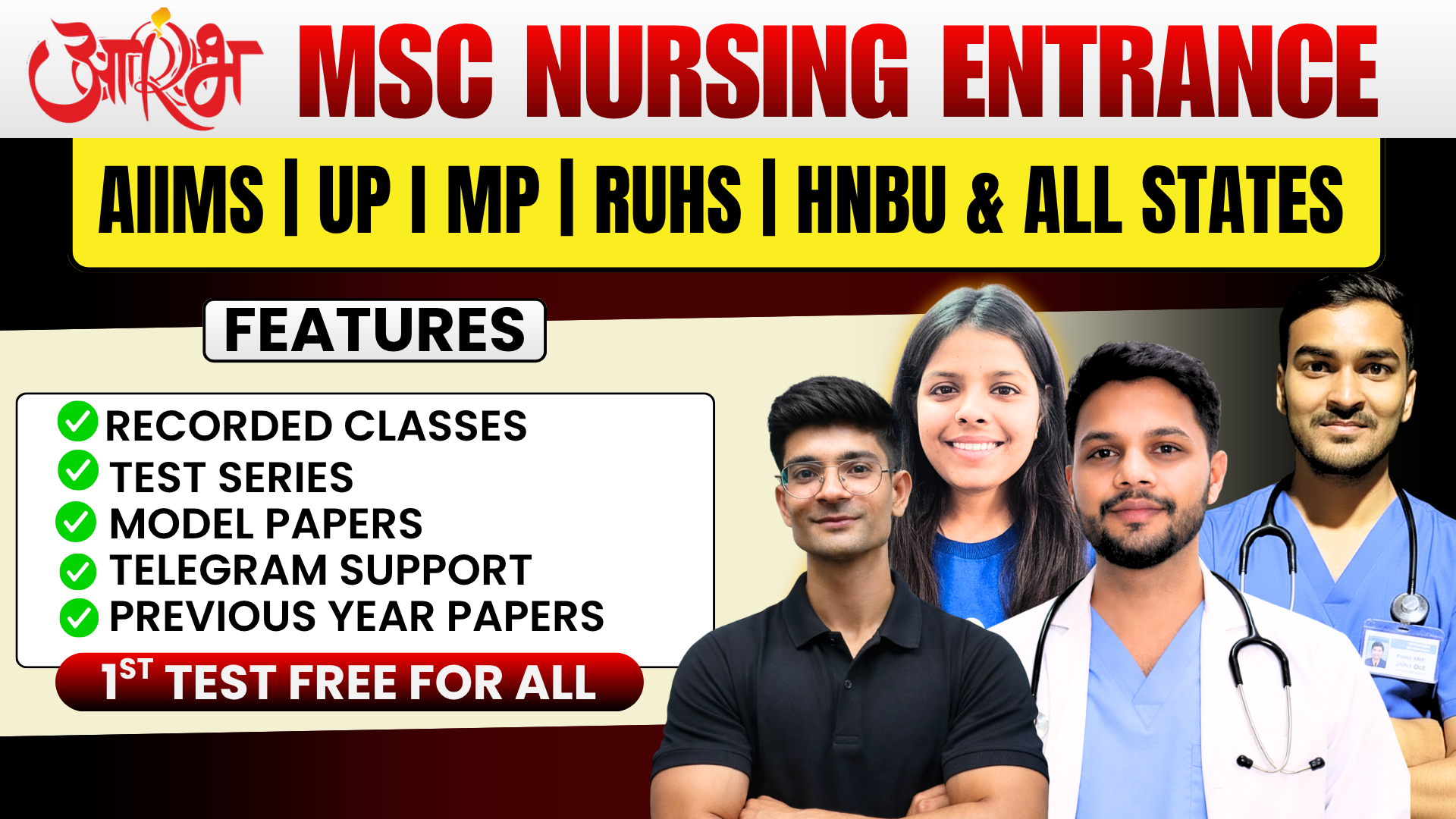 आरम्भ - M.Sc Nursing Entrance 2026