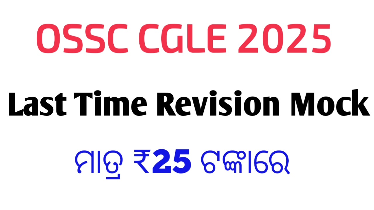 CGLE 2025 REVISION MOCK