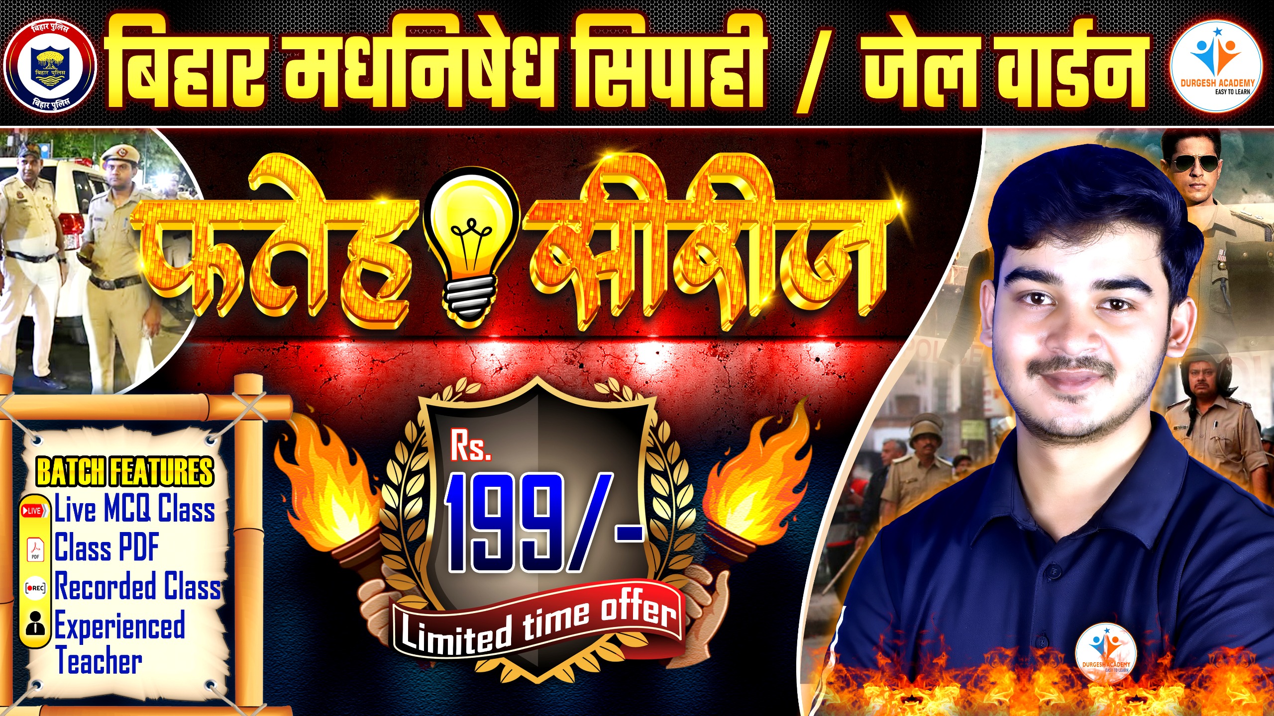 फ़तेह बैच ( MCQ Practice ) 