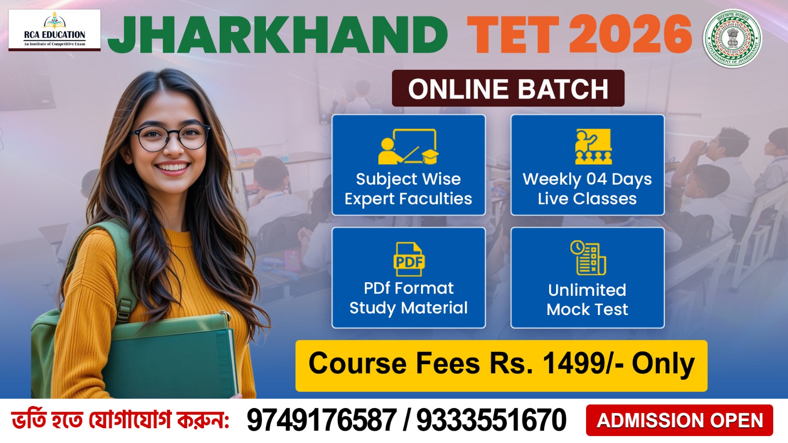 JHARKHAND TET (PAPER - II) SCIENCE 2026 