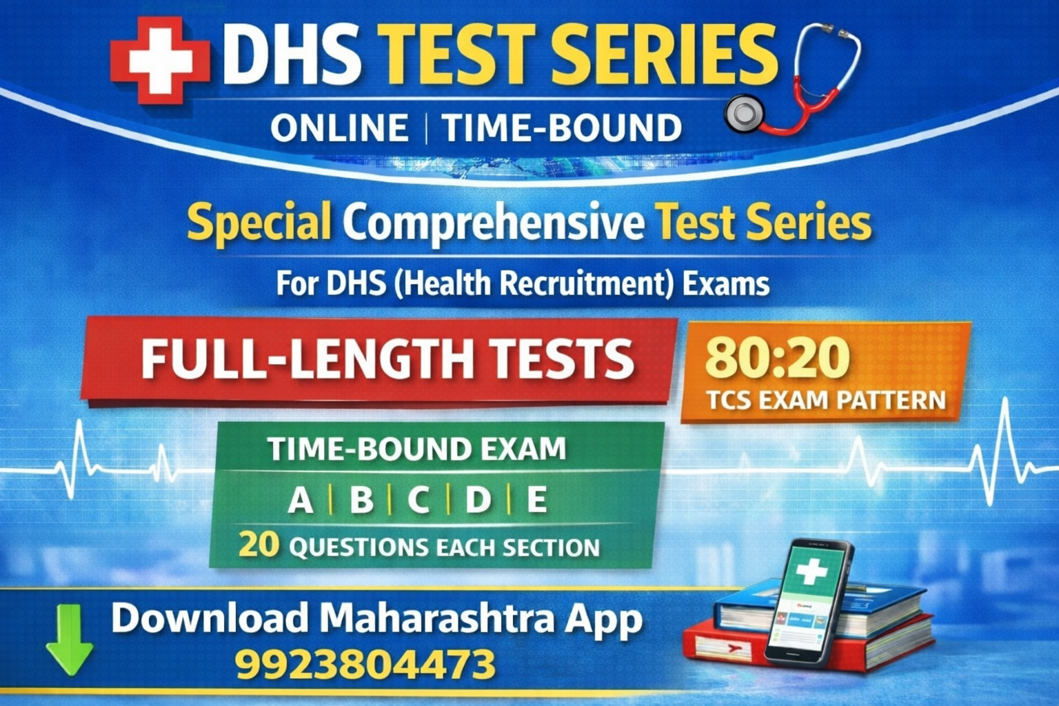 DHS ( आरोग्य भरती )PHARMACIST TEST SERIES