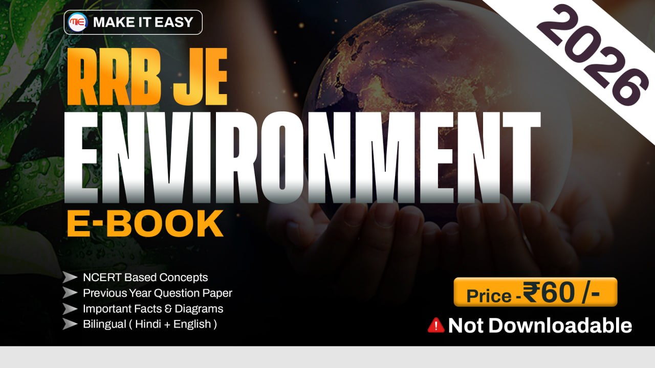 RRB JE ENVIRONMENT THEORY E-BOOK