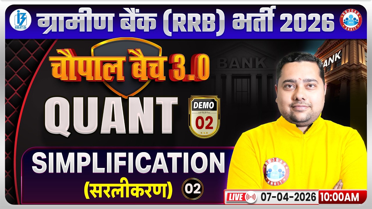 Gramin Bank Vacancy 2026 l IBPS RRB Quant Classes l Quant Simplification Demo 02 l Quant Shobhit Sir