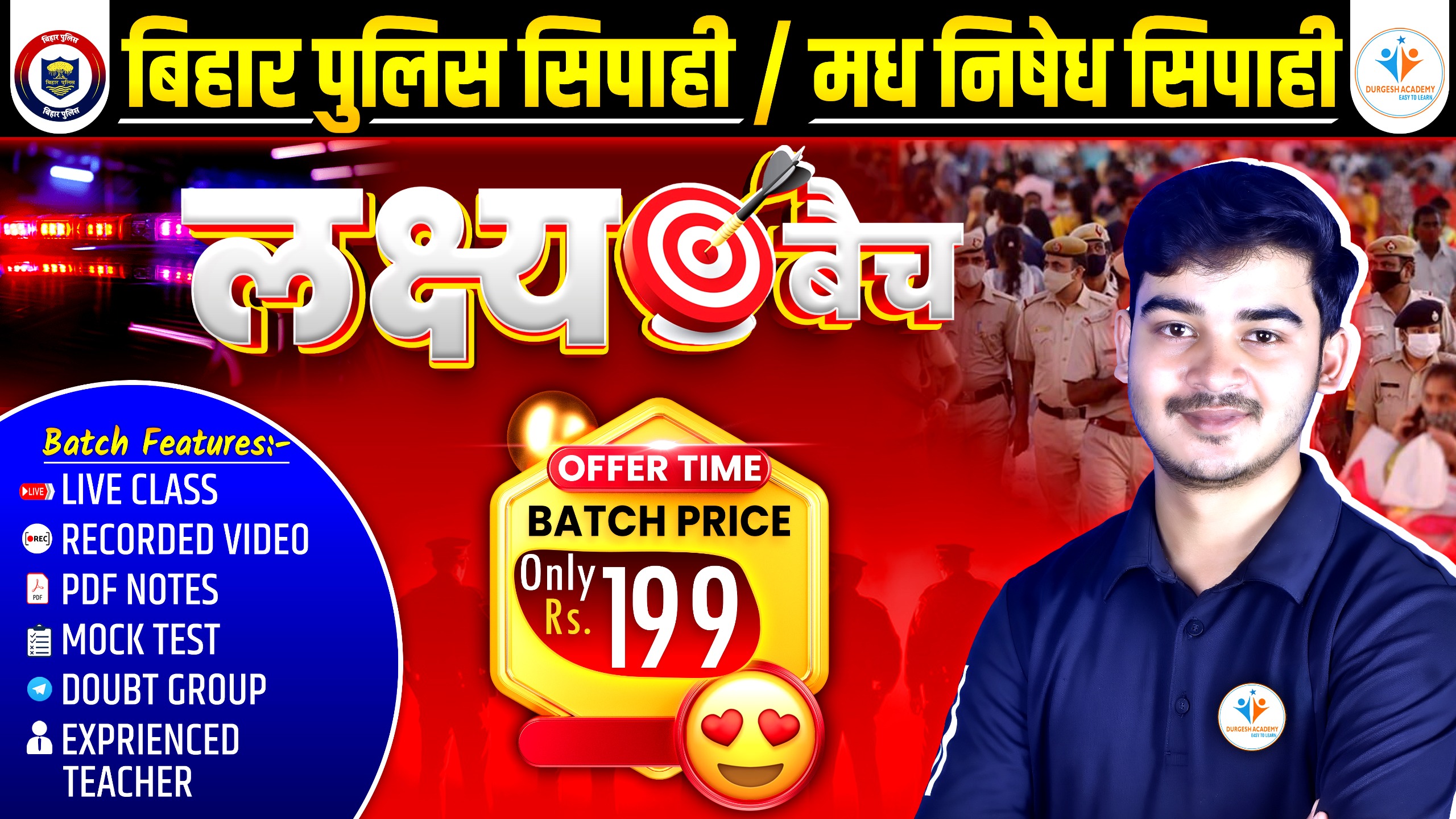 Bihar Police लक्ष्य Constable Foundation Batch