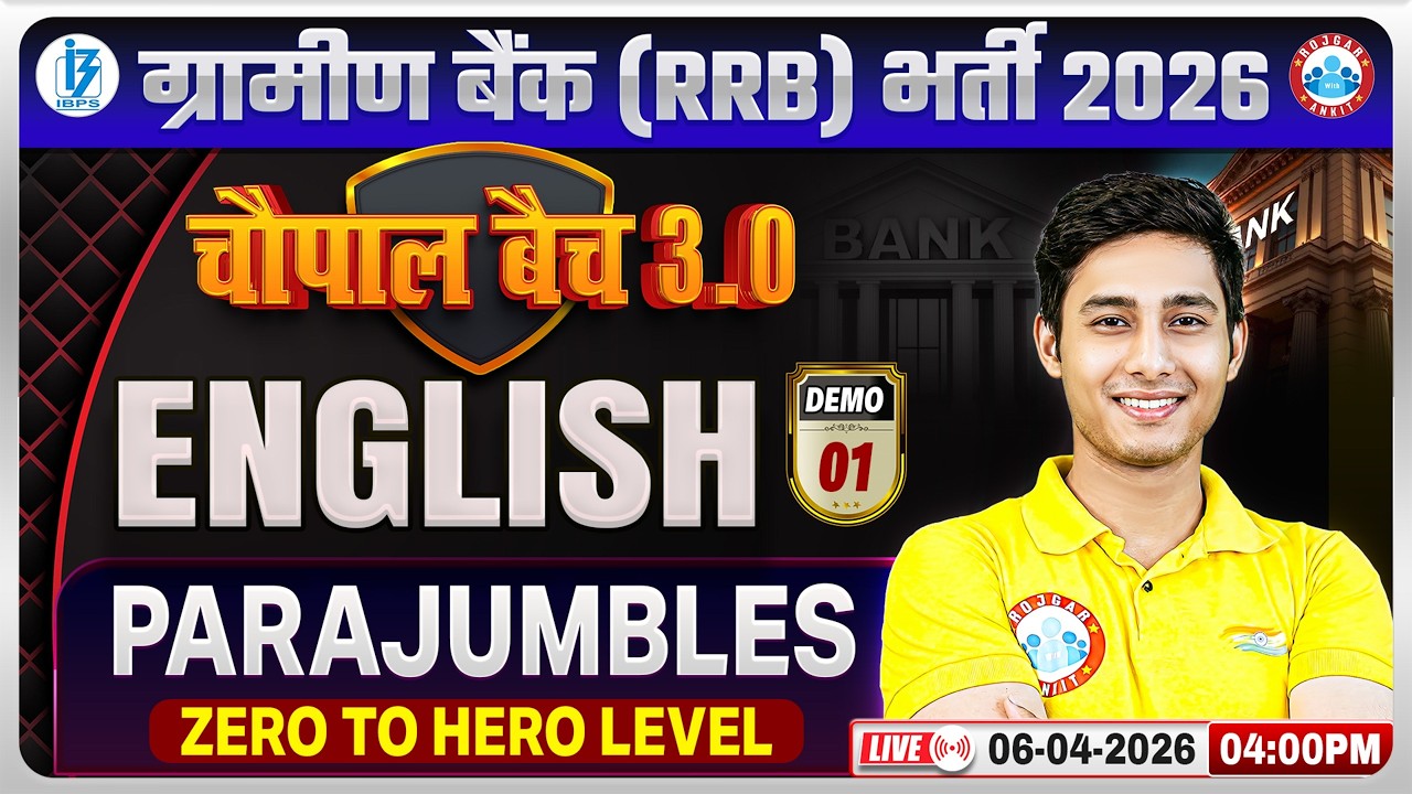 Gramin Bank Vacancy 2026 l IBPS RRB English Classes l Para jumbles Demo 01 l English By Atul Sir