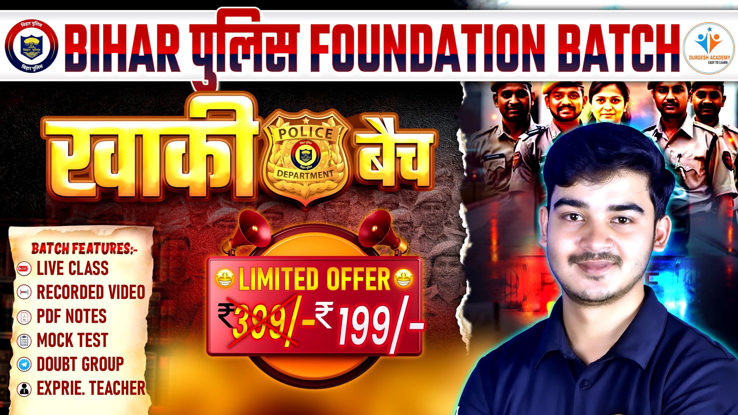 BIHAR POLICE खाकी बैच 