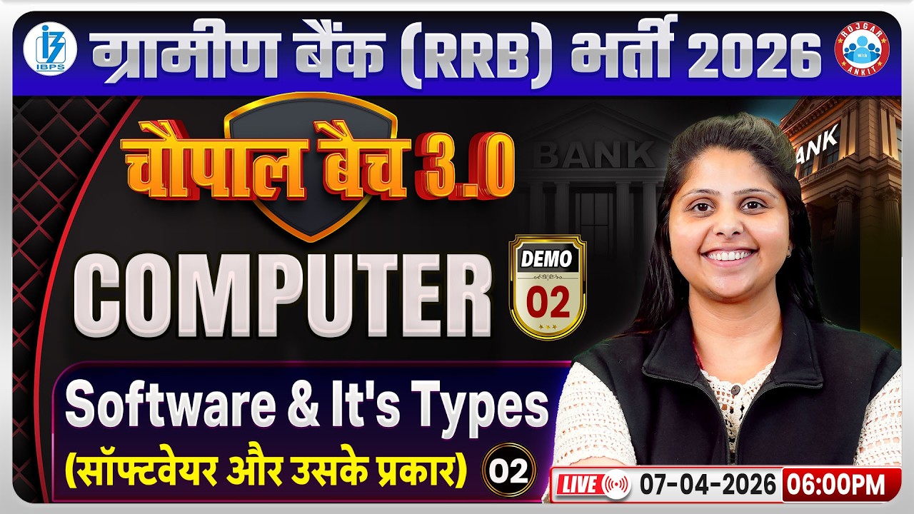 Gramin Bank Vacancy 2026 l IBPS RRB Computer Class l Software & It's Types Demo 02 l Priyanka Ma'am