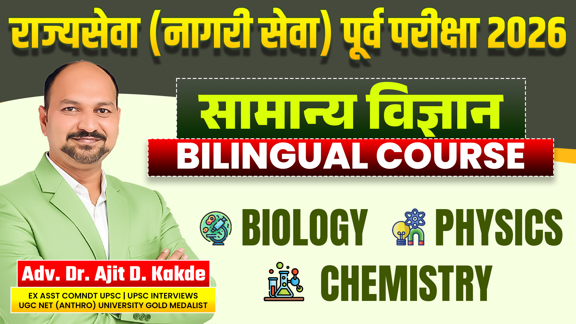 General Science Mpsc Prelims